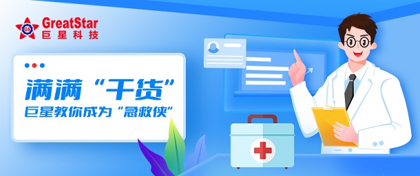 澳门正规电子游戏平台文化 | 满满“干货” 澳门正规电子游戏平台教你成为“急救侠”