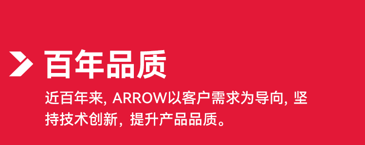 ARROW-完整长图-v1025_15.png