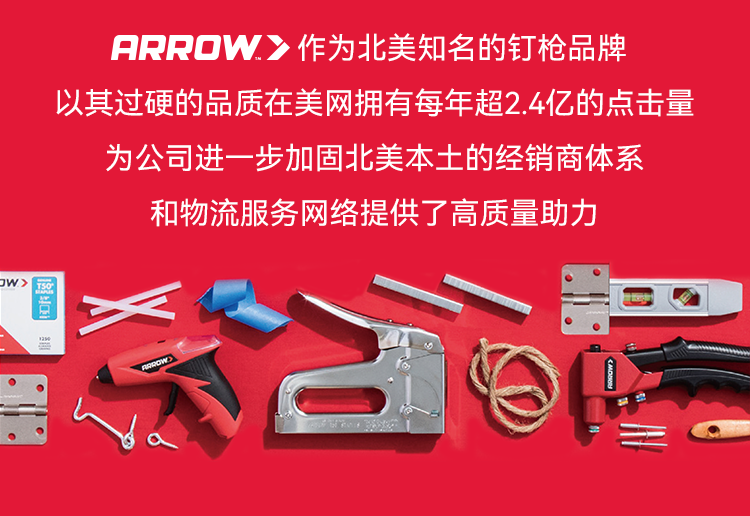 ARROW-完整长图-v1025_17.png
